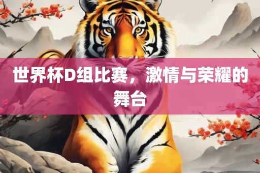 激情与荣耀 第3页