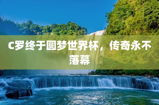 C罗 第2页