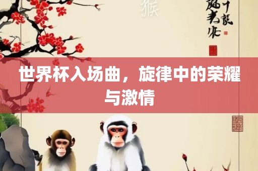 荣耀与激情 第2页