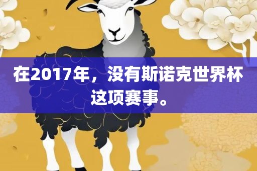 斯诺克世界杯 第2页