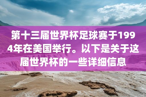 世界杯足球赛 第9页