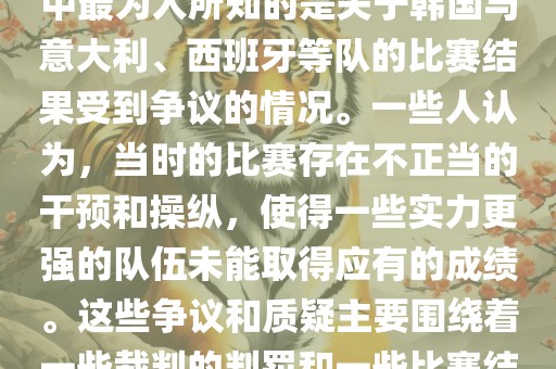 关于2002年世界杯的黑哨事件，主要是指在那一年的世界杯足球赛中的一些争议和丑闻。其中最为人所知的是关于韩国与意大利、西班牙等队的比赛结果受到争议的情况。一些人认为，当时的比赛存在不正当的干预和操纵，使得一些实力更强的队伍未能取得应有的成绩。这些争议和质疑主要围绕着一些裁判的判罚和一些比赛结果展开。然而，这些只是传闻和未经证实的猜测，并没有确凿的证据证明存在黑哨事件。