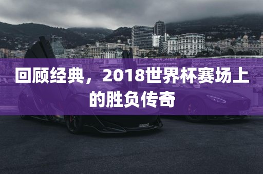 世界杯赛场 第7页