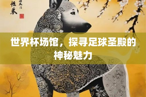 laiguigang 第9页