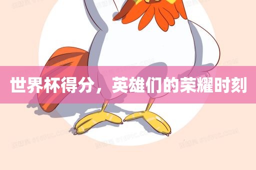 荣耀时刻 第3页