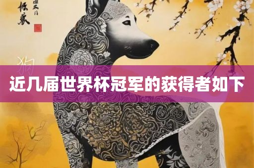 历届获得者的国家